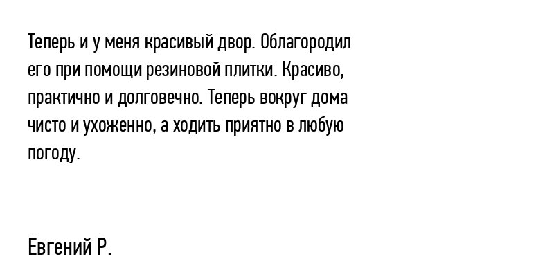 Теперь и у меня красивый...